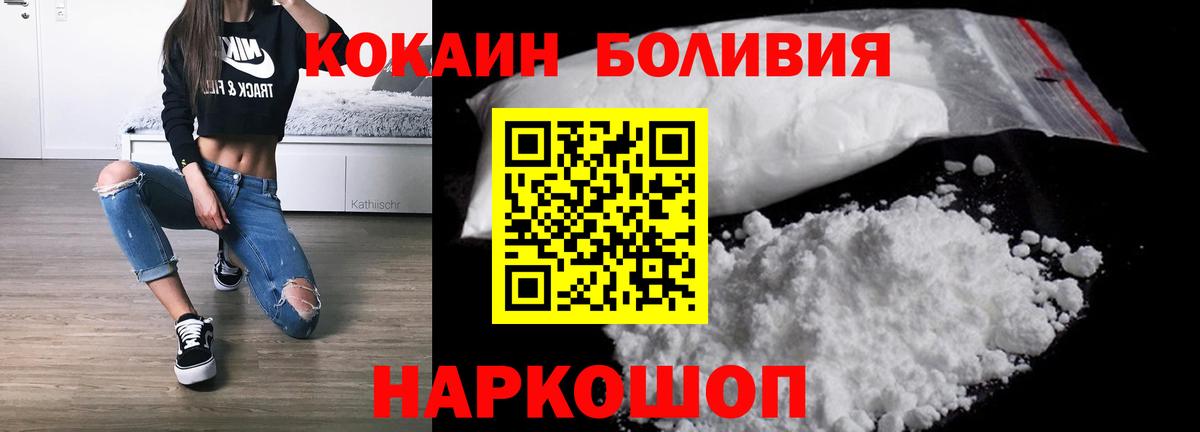 КОКАИН Columbia Новодвинск