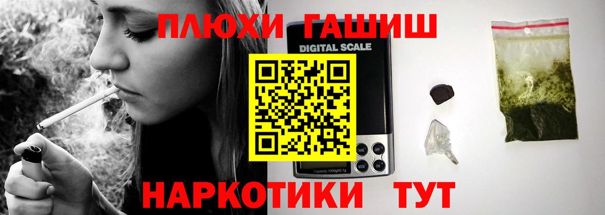ГАШ индика сатива  Вход с VPN  Новодвинск 