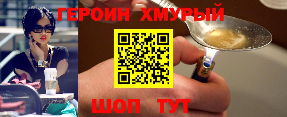 Новодвинск  Героин Афган  Вход с VPN 