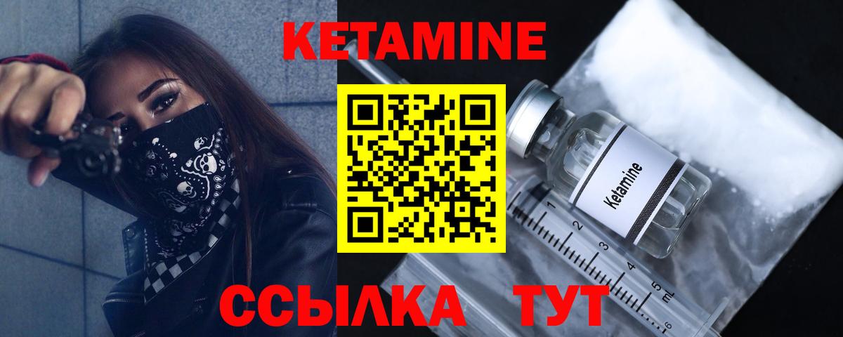 Кетамин VHQ  КЕТАМИН VHQ  Новодвинск  Вход с VPN 