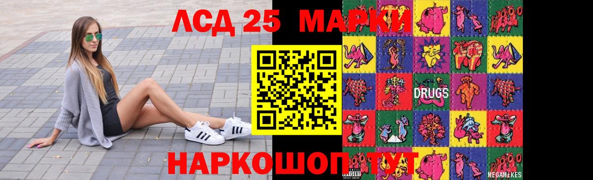 Лсд 25 экстази ecstasy Новодвинск