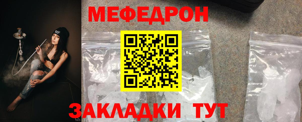 Новодвинск  МЯУ-МЯУ 4 MMC  Вход с VPN  МЕФ  Мефедрон 4 MMC 