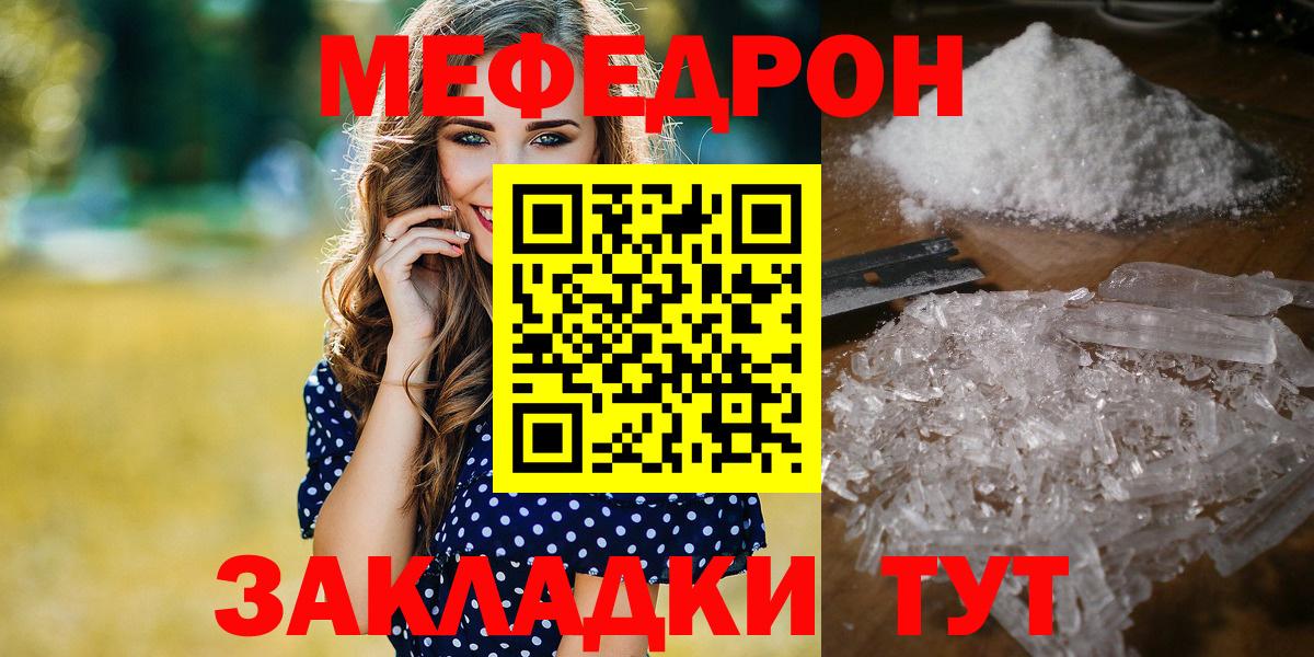 МЕФ   Новодвинск  Каннабис  Вход с VPN  Гашиш  Метамфетамин 