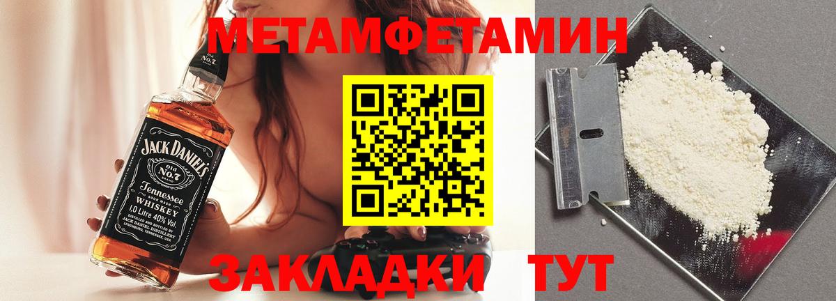 Первитин Methamphetamine  Первитин Methamphetamine  Вход с VPN  Новодвинск 