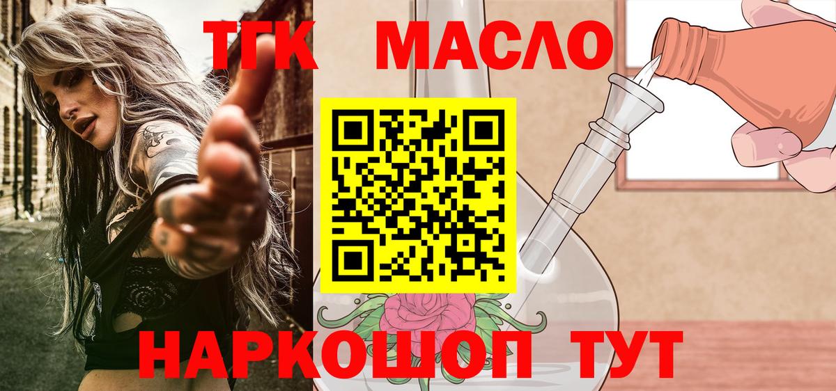 ТГК вейп  Вход с VPN  Новодвинск  Дистиллят ТГК Wax 